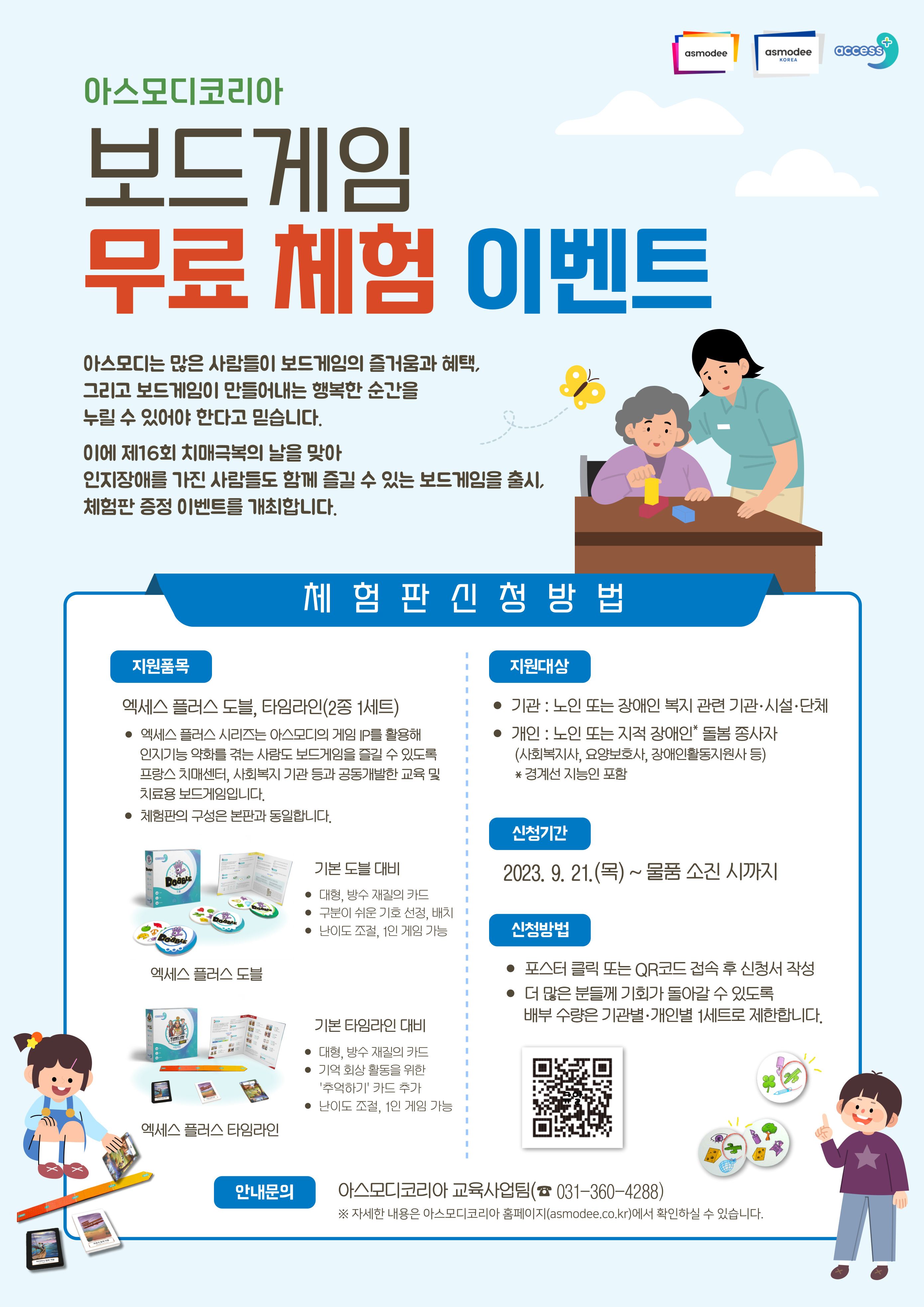 간단히 말해서